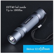 ไฟฉาย Convoy S2+ หลอด sst40 1800LM สีไทเทเนียม