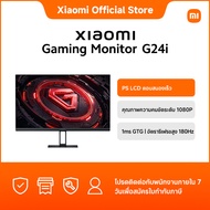 【New Arrival】Xiaomi Gaming Monitor G24i | IPS LCD ตอบสนองเร็ว| คุณภาพความคมชัดระดับ 1080P|1ms GTG|อั