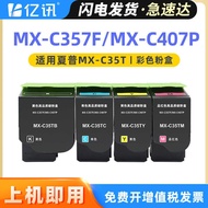 Suitable for Sharp MX-C357F Powder Cartridge Sharp MX-C407P MX-C35TB/TC/TM/TY Ink Cartridge Toner