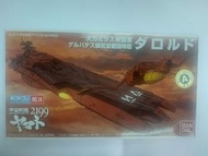 宇宙戰艦 大和號  Yamato 2199  Mecha Collection no.14 航宙戰鬥母艦