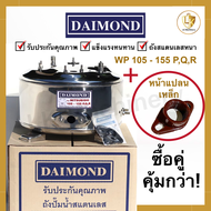 ถังปั๊มน้ำสแตนเลส DAIMOND สำหรับปั๊มน้ำ Mitsubishi รุ่น WP 85 ,105 - 155 P,Q,R,Q2,Q3,Q5,QS + หน้าแปลนเหล็ก