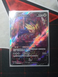 PTCG V sar 藏瑪然特