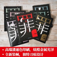 [Genuine Free Shipping] The Complete Set of 8 Volumes Prequel1234567 Human Works Good and Evil Comba