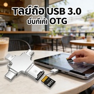 3.0 Type-C Usb Card Reader Micro/Otg Tf Interface 1 To 4 Sd Lightning Adapter