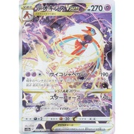 Pokémon Card Game S12a 223/172 Deoxys VSTAR Psychic (SAR Special Art Rare) High-Class Pack VSTAR Uni