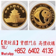 1983年 中國熊貓金幣.
