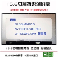 N156HCA-E5A E5B LP156WFC SPM4 NV156FHM-N4T N4V LM156LFEL Screen