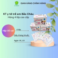 Bc children's medical masks (box of 300)