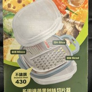 🍴多用途蔬果刨絲切片器 (全新) 🥒🥕