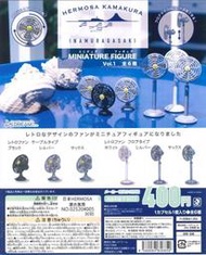 熱賣【現貨】日版 扭蛋 轉蛋 日本HERMOSA復古風扇 電風扇 風扇 復古風扇