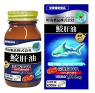 高純度鯊魚肝油 (90粒裝)｜植物性魚肝油｜不飽和脂肪酸｜有助減慢衰老｜增強身體免疫力｜角鯊烯｜鯊魚提取物｜易吞魚肝油軟膠囊 MEIJI-4954007017287