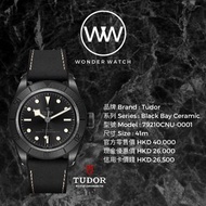 全新 Tudor 79210CNU 帝舵 Ceramic 陶瓷