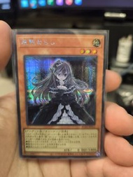 遊戲王 RC04-JP012(SER)屋敷童