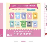 Dartslive Sanrio 2026預購