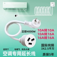 High Power 2.5 Square Air Conditioner Extension Cord 10A to 16A Converter Socket Water Heater Socket