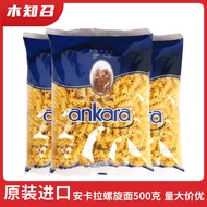 5294 Pieces Ankara Pasta Low-Fat Spiral-Shaped Imported Spiral Noodles Spiral Noodles Pasta Instant 
