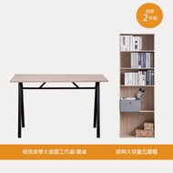 [特價]【TZUMii】極致美學大桌面工作桌/書桌+經典大容量五層櫃