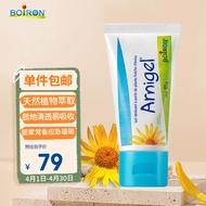 boiron宝弘山金车凝胶淤青45g 法国原装进口运动健身缓解碰撞淤青