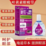 Eye Drop Visual Relieve Fatigue Blurry Drop Eye Drop Eye Drop Vision MQQG
