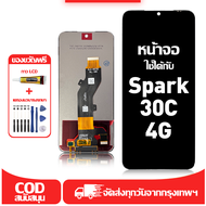 ใช้ได้กับ หน้าจอ Tecno Spark 30C 4G เข้ากันได้กับรุ่นหน้าจอ Tecno Spark 30C 4G kl5 kl5n ผ่านการทดสอบ