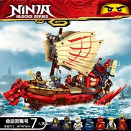 LEGO Gift Phantom Ninja Series Underwater Reward Number Destiny 71756 Assembly Block Boy Puzzle Toy