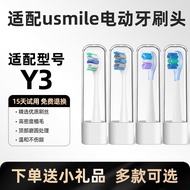 Meitianlai Adapt to usmile Smile Plus Electric Toothbrush Head Y3 Roman Column Crystal Brush Sonic R