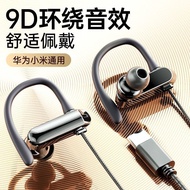 Type-c In-Ear Headset Wired Hanging Ear Game National K Song Suitable for Xiaomi 13 Redmi K50 Black 