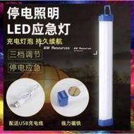 LED Lithium light Tube /Rechargeable tube lamp bateri menthol pasar malam lampu 20w 40w 60w