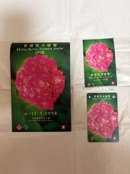香港花卉展覽 1998 紀念版地鐵車票