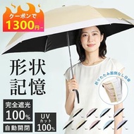 優惠券&20倍積分返還，每把傘2000日元起 記憶折疊傘，一鍵自動開合，可折疊，晴雨兩用，折疊傘，遮陽傘，折疊，自動，全面防曬，防風，晴雨兩用，可折疊，防水，100%防曬，隔熱，防紫外線，防晴。