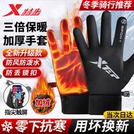 特步（XTEP）手套冬季骑行保暖防风电动摩托车跑步户外滑雪男女自行车加绒触屏