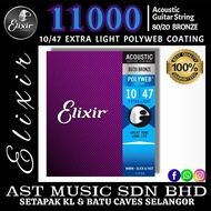 Elixir 11000 Acoustic Guitar Strings Polyweb 80/20 Bronze ( 10/47 )