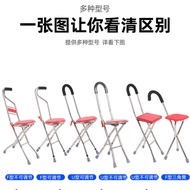 AT&amp;💘Walking Stick Stool for the Elderly Four-Leg Folding Multi-Functional Four-Corner Chair with Seat Walking Stick Clim