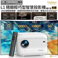 Yaber LC Yaber 青春LITE版 投影機