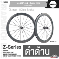 ล้อ VISP รุ่น Z-Series 2024 Disc Brake (น้ำหนัก 1300 กรัม ซี่ลวดคาร์บอน 3.3มม. ขอบล้อแบบ IMD ระบบดุม