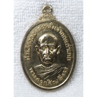 Phra Khru Ksinsangwon Coin (Luang Pho Pan Phasaro) Wat Bot Doctor's House Provincesaraburi A Souveni