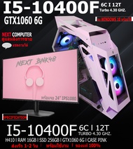 Computer Set I5 10400F I GTX1060 6GB [SKU0170] RAM 16GB I MONITOR 24" I PC PINK