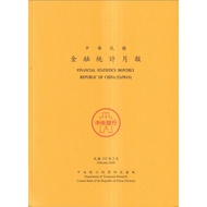 Financial Statistics Monthly Newspaper 113/02 11101034026 Taaaze Reading Book Life Online Bookstore