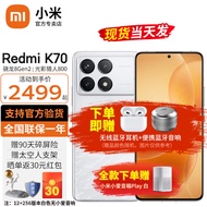 小米Redmi 红米k70 新品5G 小米红米手机 晴雪 16G+256G【官方标配】