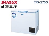 SANLUX 三洋 170L 超低溫-60度 高效能靜音 急速冷凍 自動溫控 掀蓋式冷凍櫃 TFS-170G 兩年保固
