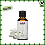 NOW Foods - 【浪漫/放鬆/鎮靜】新鮮冷壓100% 純正茉莉花精油（30ml）【平行進口】（新舊包裝隨機發）