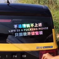 Baojun funny text DIY is not about making money or progress, Baojun funny text DIY not about making money Can't Get In Just because I Open Baojun Sticker Car Sticker 4.23