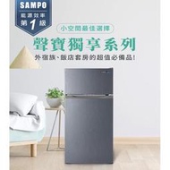 SAMPO 聲寶 118公升 獨享雙門冰箱 -髮絲銀 SR-C12G