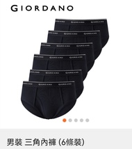 [全新] GIORDANO  佐丹奴 男裝三角底褲內褲 6條裝