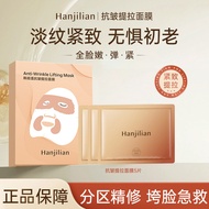 Han Jilian-995 Anti-Wrinkle Lifting Mask Moisturizing Moisturizing Stay Up Late Repair 2026.3.9
