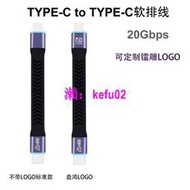 【現貨下殺】Typec數據線USB3.2Gen2公對公轉母USB3延長軟扁短板線20G高速快充