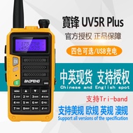 Baofeng UV-5R Plus Pro Walkie-Talkie Tri band 245Mhz Tri-band USB Charging Car Handheld