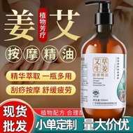 Wormwood Ginger Essential Oil Body Massage Oil Rose Lavender Gua Shatong Meridian Heating Massage Ma