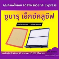 ตัวกรองอากาศอัปเกรดสำหรับ Subaru XV Forester Legacy Outback Impreza Tribeca