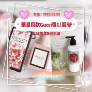 💯台灣現貨🌺全新新款K&C保濕嫩白香氛乳液紅瓶-Gucci 花悅綻放香